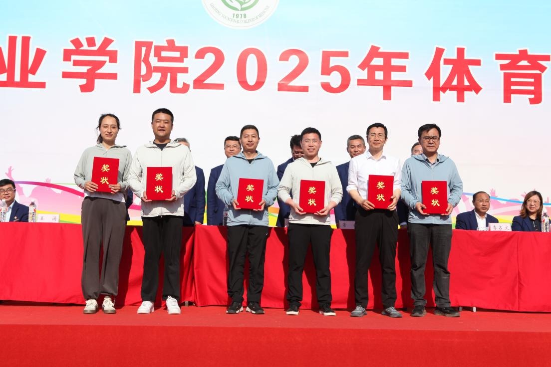 公共基础教研部分工会取得学院运动会团体总分第一名