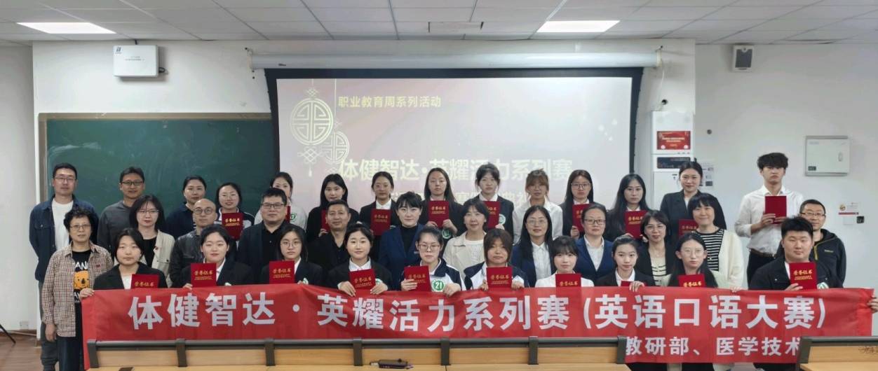 展外语风采，秀青春活力——我院英语口语比赛圆满落幕